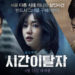 burning korean movie review