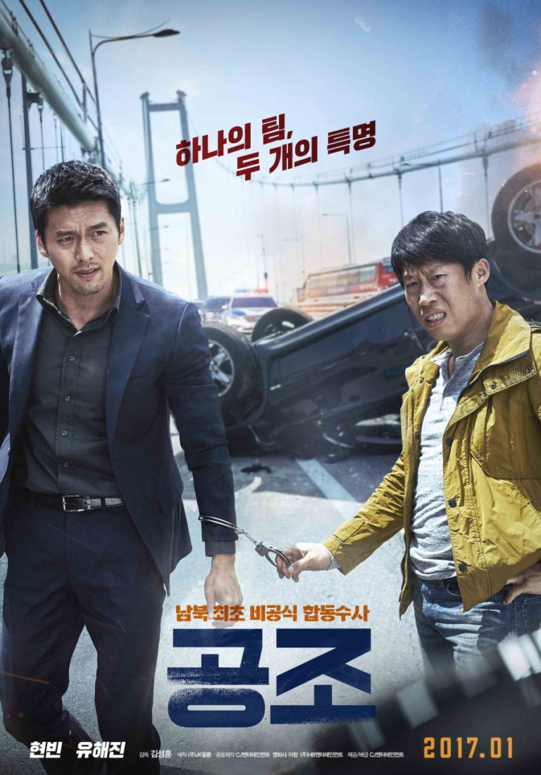 confidential assignment korean movie review