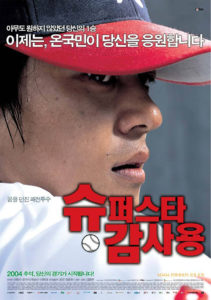 Korean Baseball Movie Review