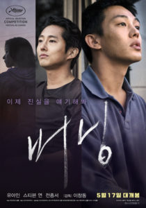Steven Yeun in Korean Movie