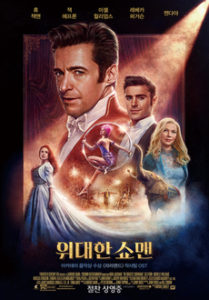 Korean Movie Poster Greatest Showman