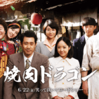 Korean Japanese Zainichi Family Movie