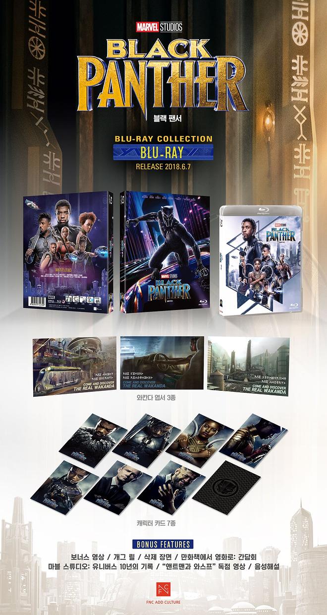 Korean Special edition Black Panther Blu-ray