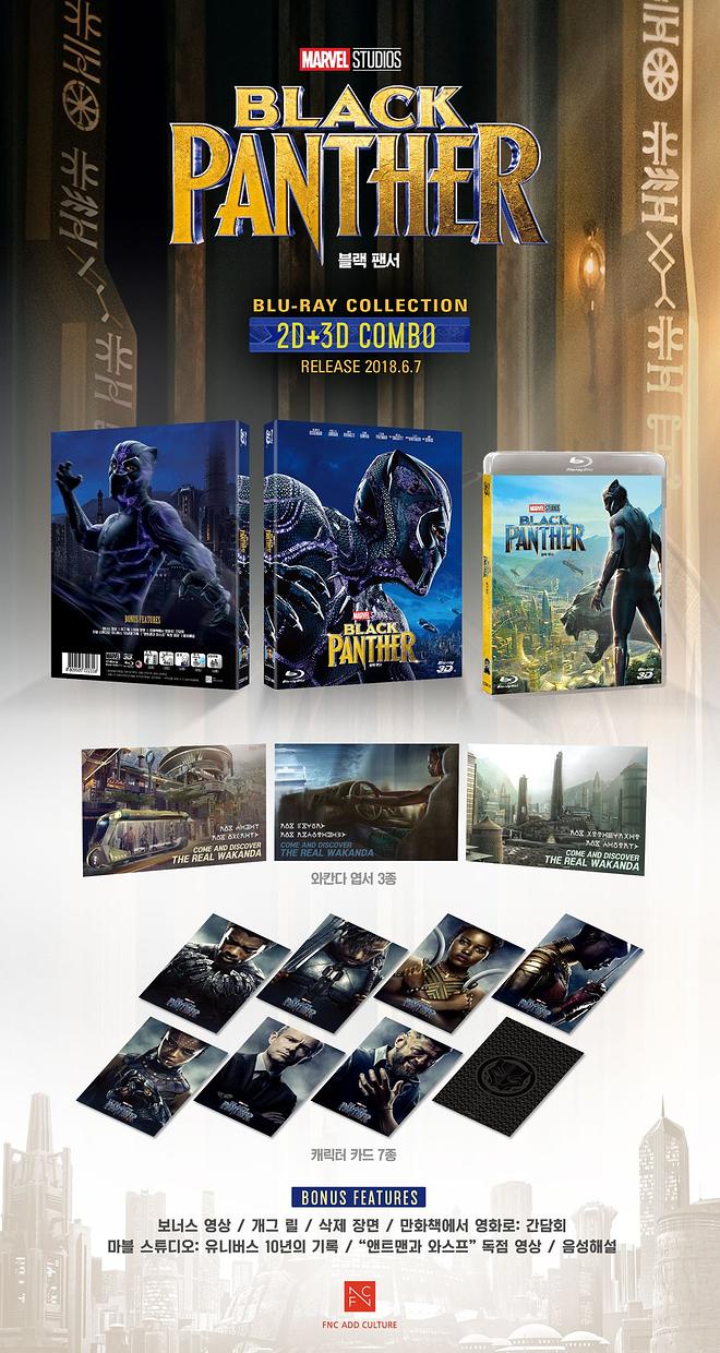 Black Panther Special Edition Blu-ray from Korea