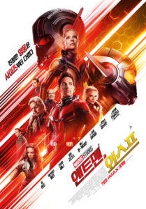 Korean Marvel Movie Poster
