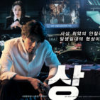 Hyun Bin Movie Hostage Korean