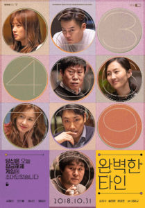 Intimate Strangers Korean Movie Poster