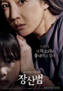 The Mimic Korean Movie Poster