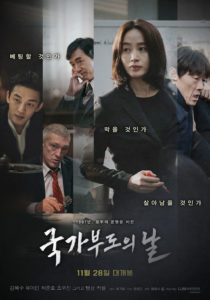 Default Korean Movie Poster