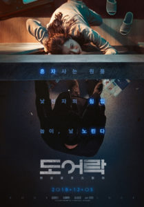 Door Lock Korean Movie Poster
