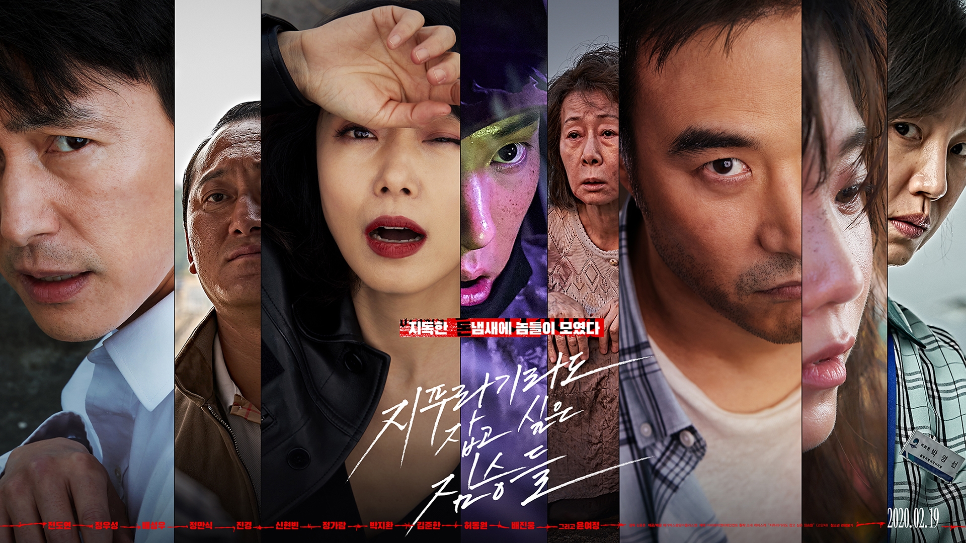 Beasts Clawing at Straws Korean Movie Review