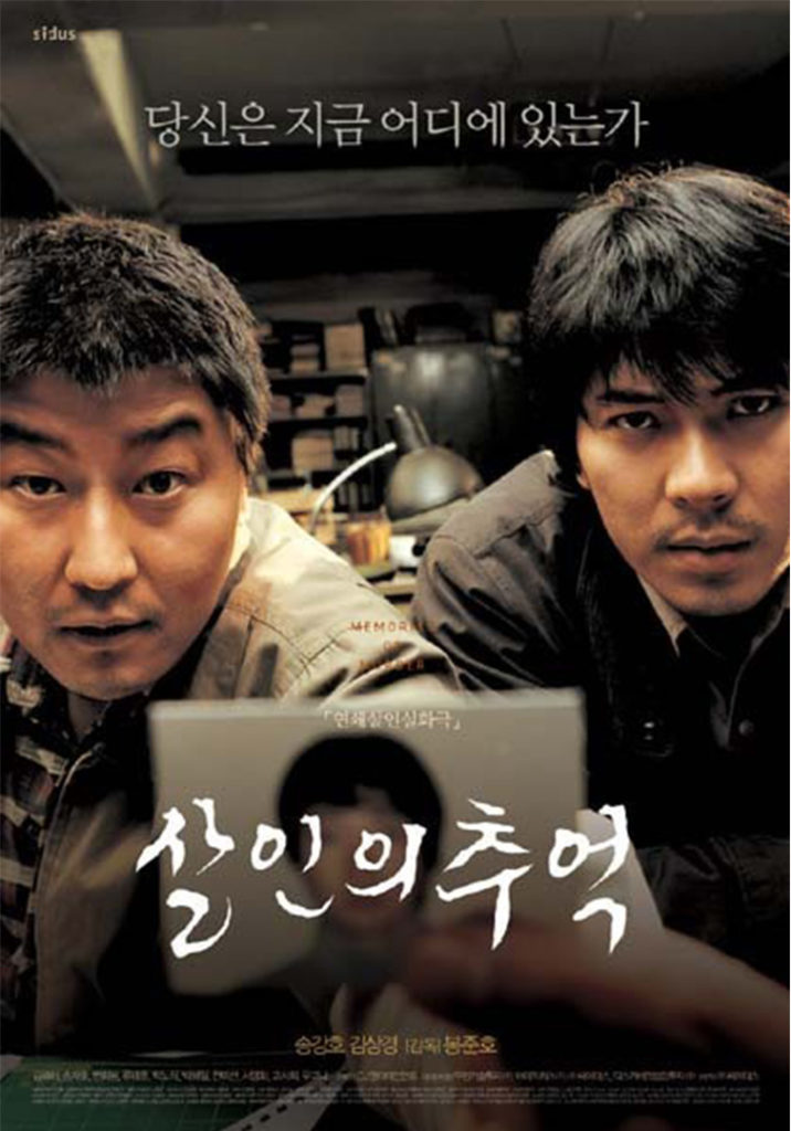 Best Korean Directors