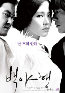 Son Ye-jin White Night Korean Movie