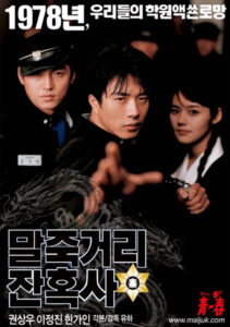 Once Upon a Time in High School Movie Poster