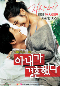 Son Ye-jin Movie Poster