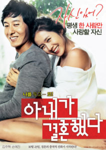 Son Ye-jin Movie Poster