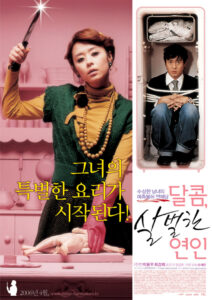 My Scary Girl Korean Movie Poster