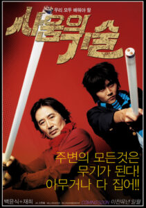 Art of Fighting Korean Poster