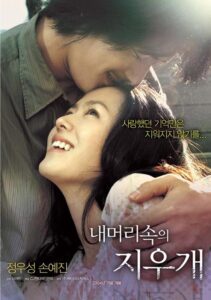 Jung Woo Sung Son Ye Jin A Moment to Remember