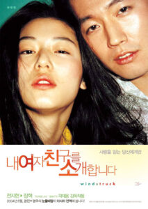 Windstruck Movie Poster Korean