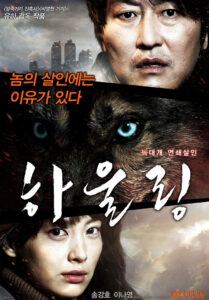 Howling Korean Movie Poster