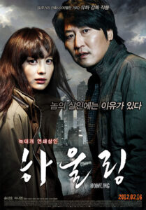 Korean Wolf Movie Poster Howling