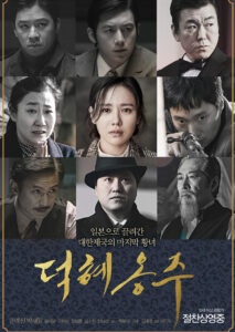 Son Ye-jin Princess Movie Review
