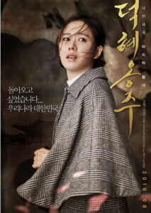 Son Ye-jin Princess Movie Review