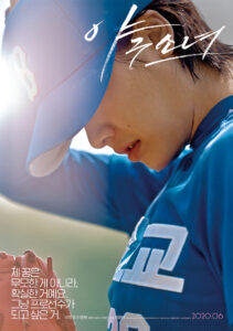 Korean Baseball Girl
