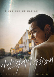 Hwang Jung-min Lee Jung-jae Action Movie Poster
