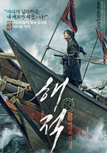 Pirates korean movie