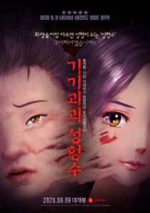 Animated movie about plastic surgery