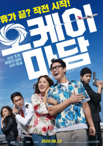 Airplane comedy Korean Movie
