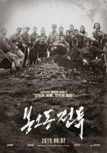 old korean movie poster
