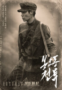 old korean movie poster