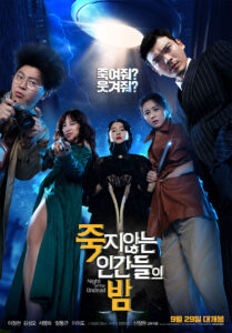 Korean Dark Comedy Night of Undead