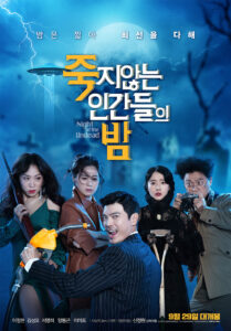 Funny Korean Zombie Movie