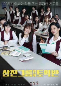 Korean School Girls