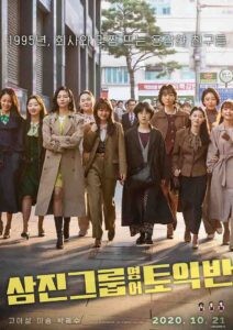 90's Korean Company Women