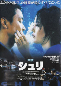 Romantic Kiss Korean Classic Movie