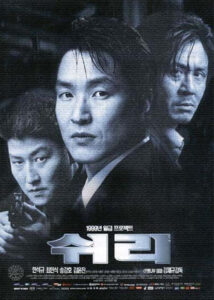 Classic Korean Movie Poster