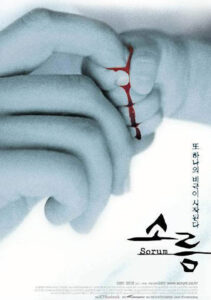 Horror Movie Child Loss Korean
