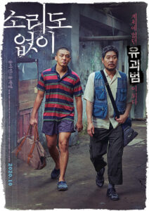 Yoo Ah-in Yoo Jae-myung New Movie