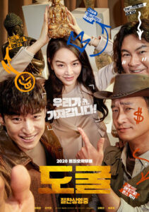 Lee Je-hoon Movie