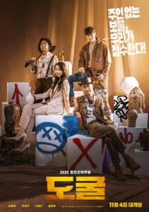 Collectors Korean Movie Poster