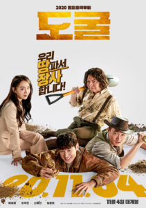 Collectors Korean Movie Poster