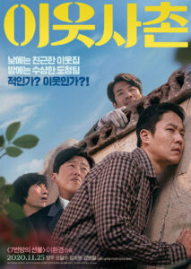 Jung Woo Movie Poster