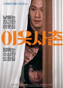 Jung Woo Oh Dal-su Movie