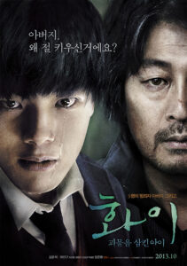 Yeo Jin-goo Korean Thriller