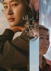 Kim Hye Soo Best Movies